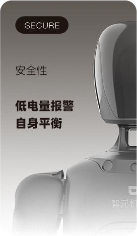 智元远征 A2 青春版 产品素材 8