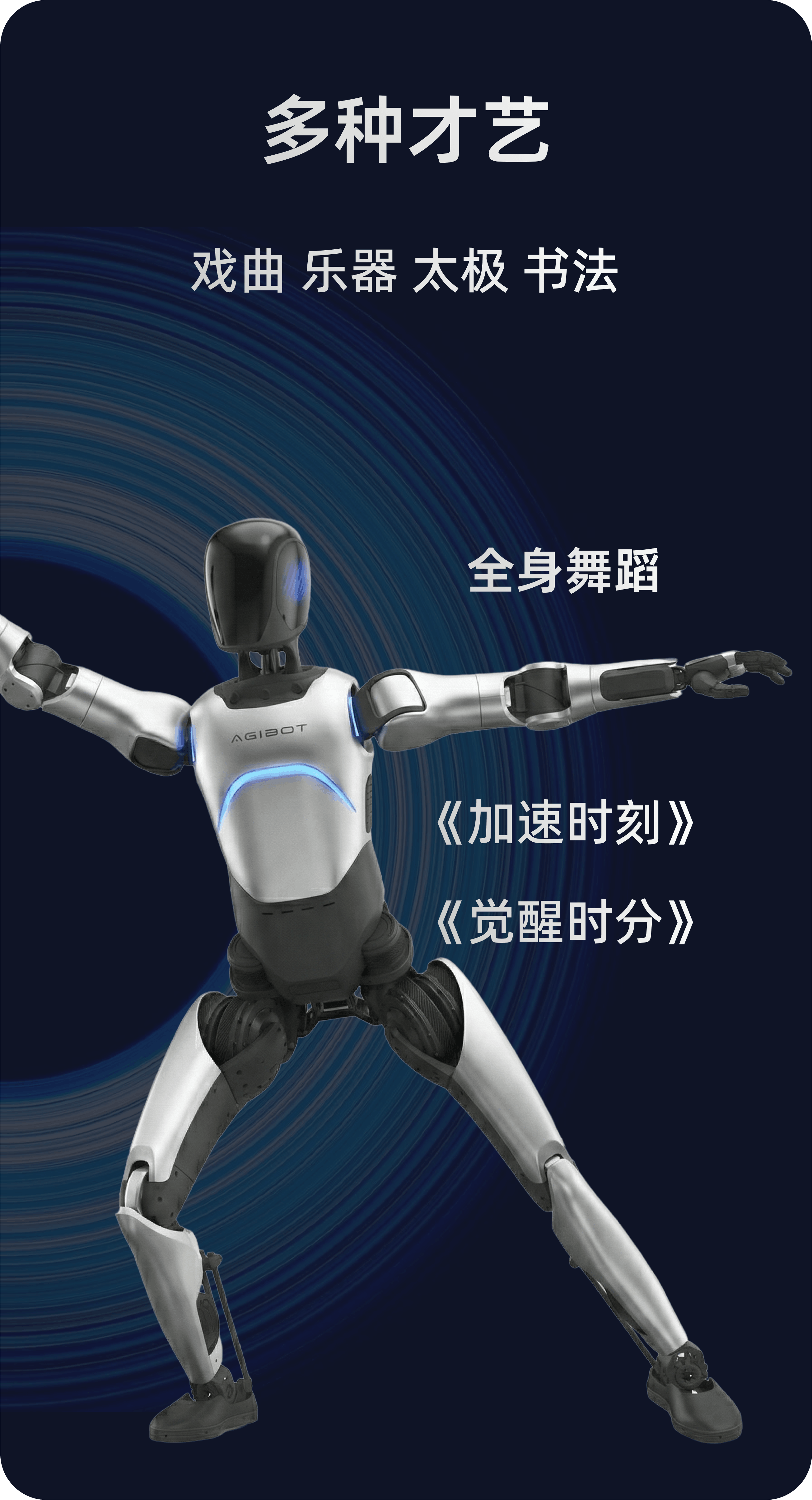 智元远征 A2 旗舰版 产品素材 11