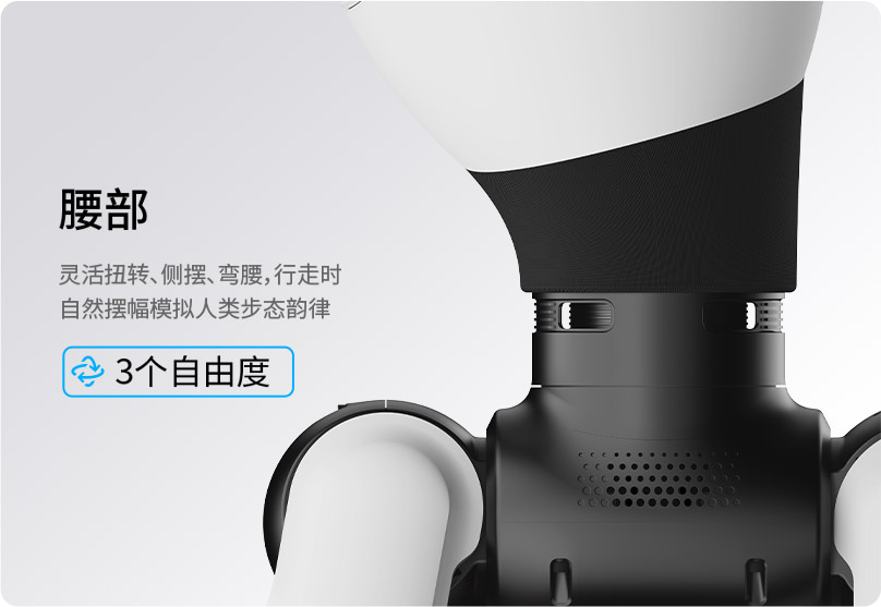 智元灵犀 X2 产品素材 8