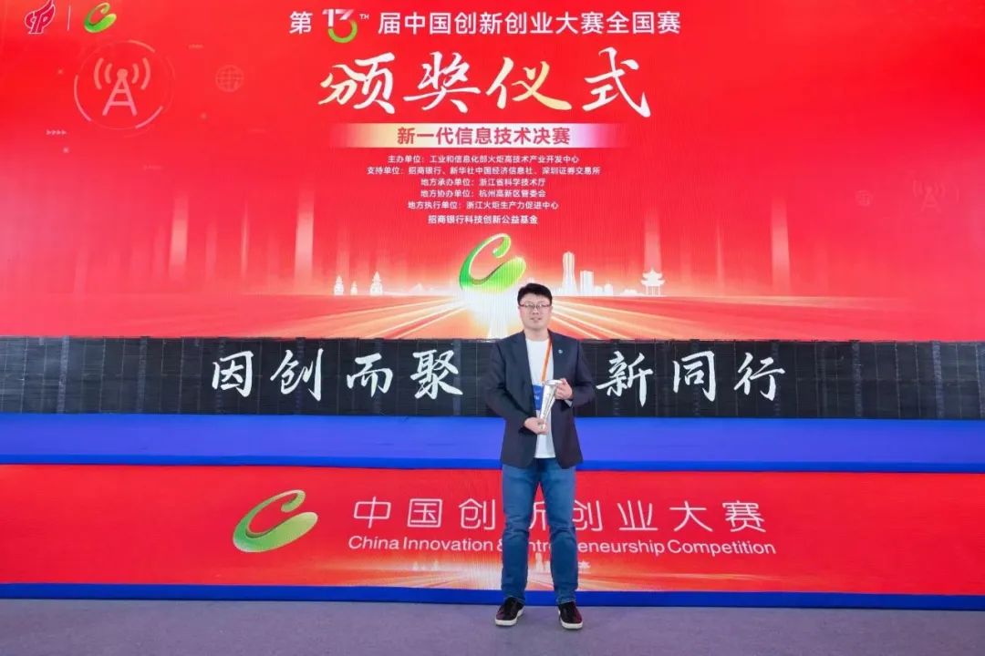 荣誉时刻 | 全国第二！智平方荣获第十三届全国创新创业大赛初创型企业全国总决赛第二名（新一代信息技术赛道）