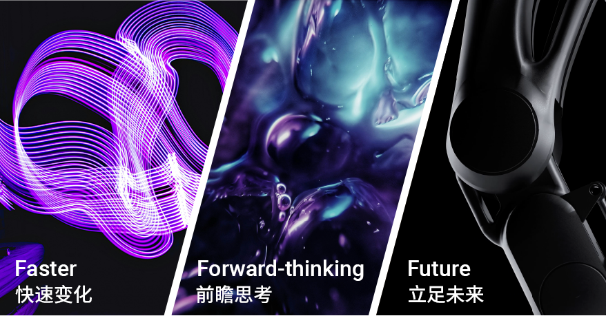 全速进阶！傅利叶FOURIER品牌视觉形象焕新升级