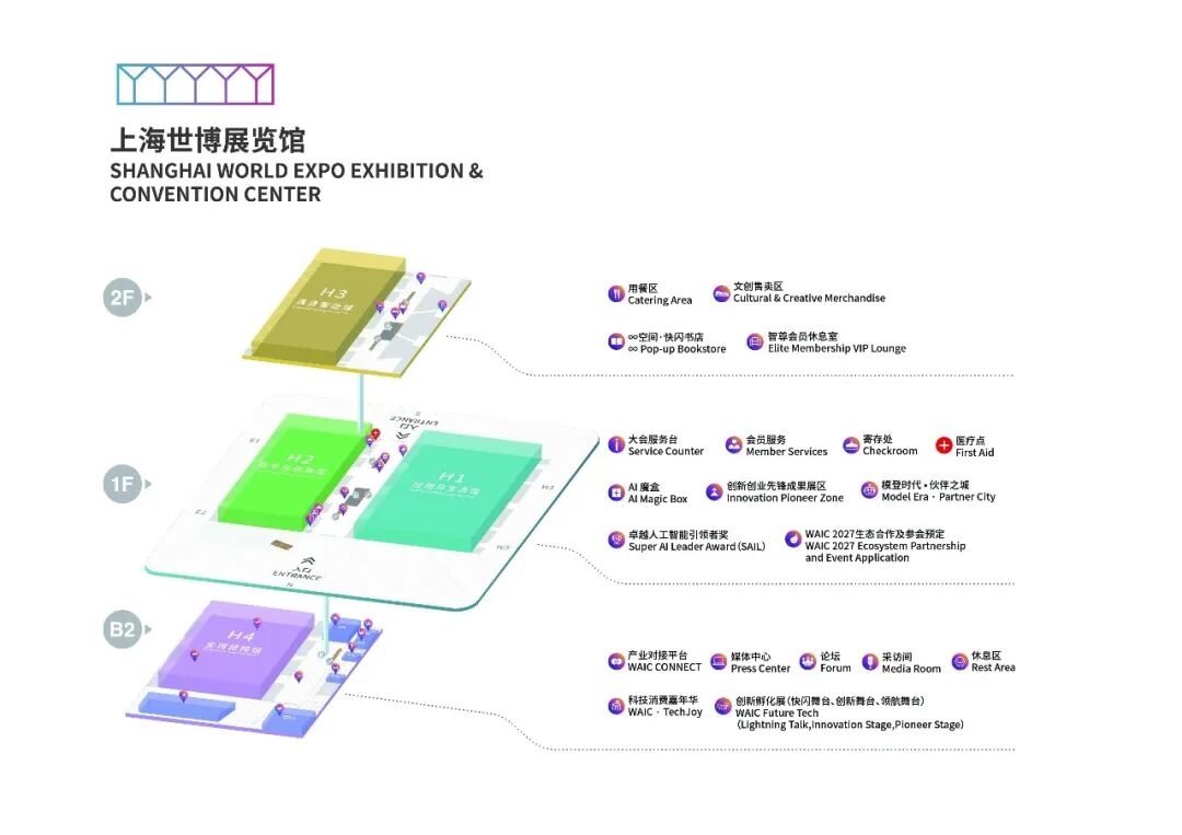 WAIC逛展前，我们帮你把近百家具身公司的展览亮点整理好了