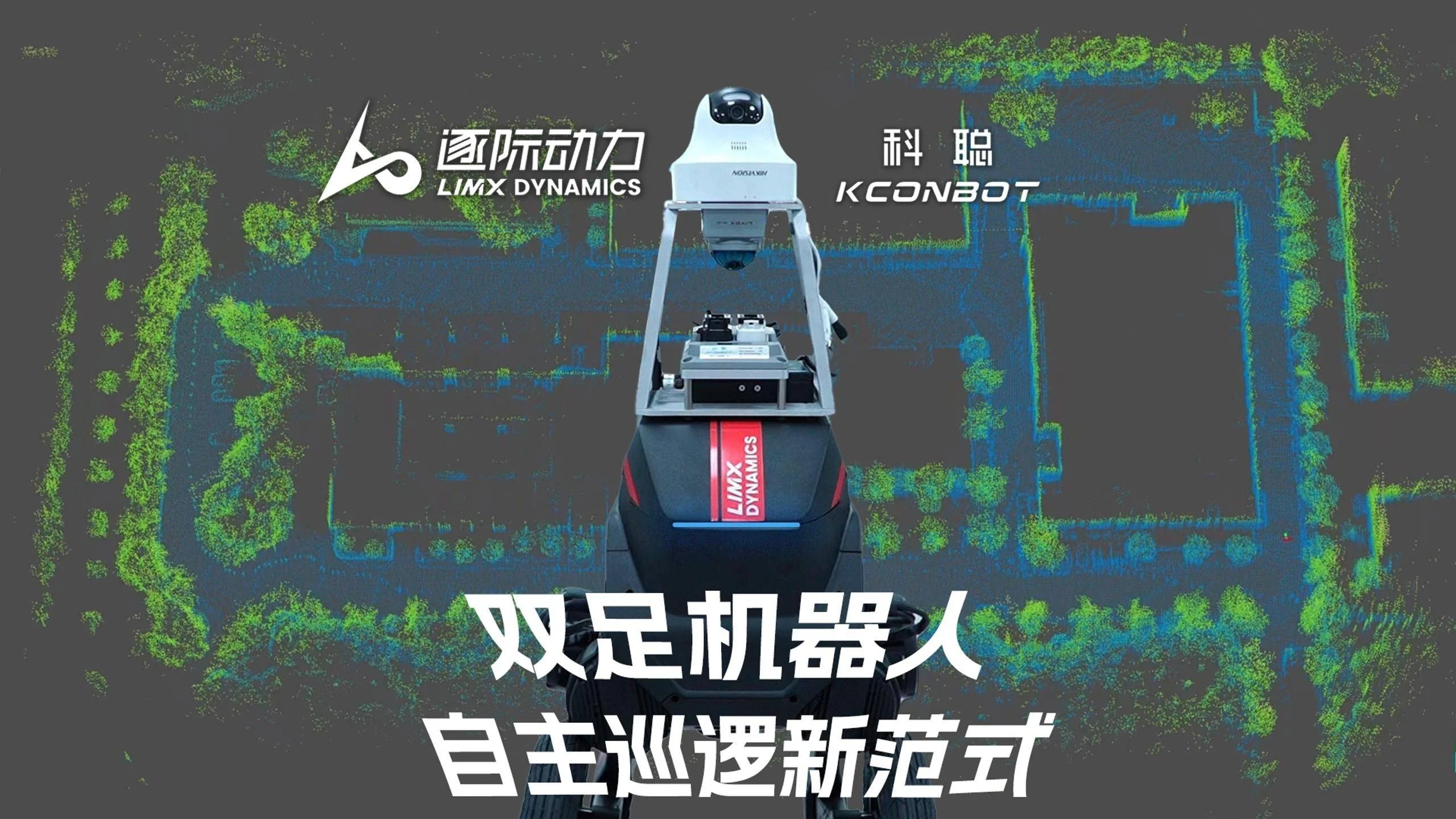 TRON 1 用户案例