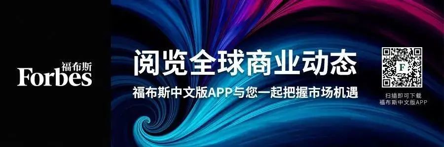 2025福布斯中国创新力企业50强