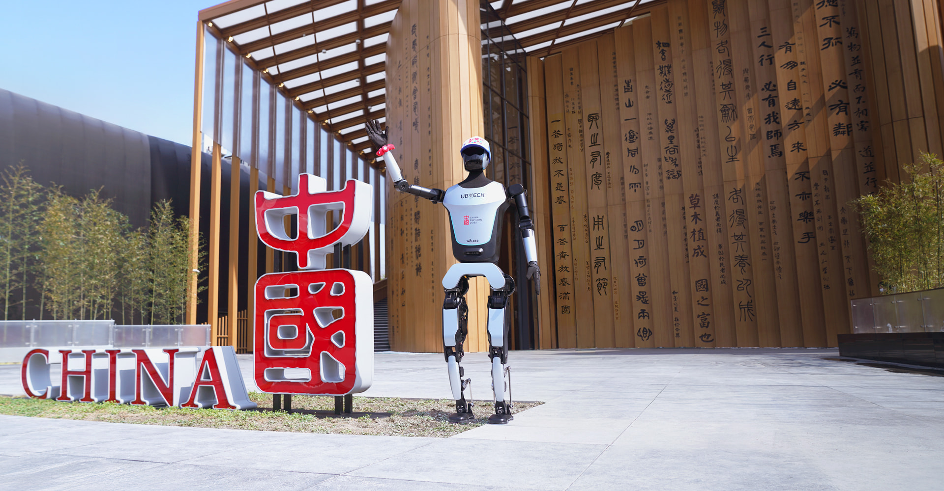 优必选 Walker C 官方页面素材 4