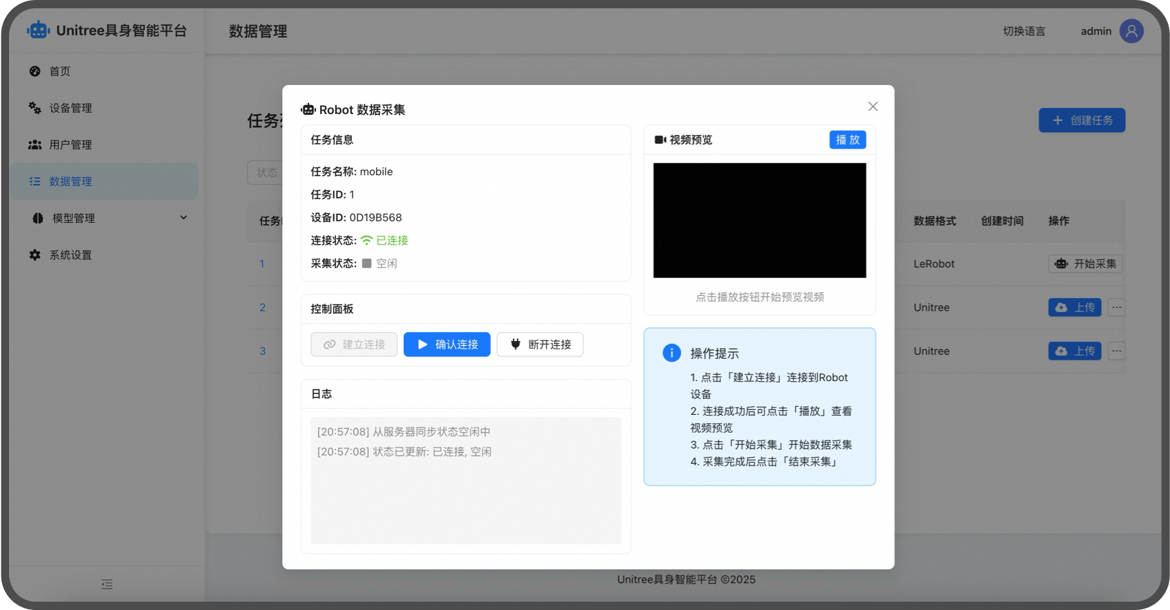 unitree-g1-d 产品素材 10
