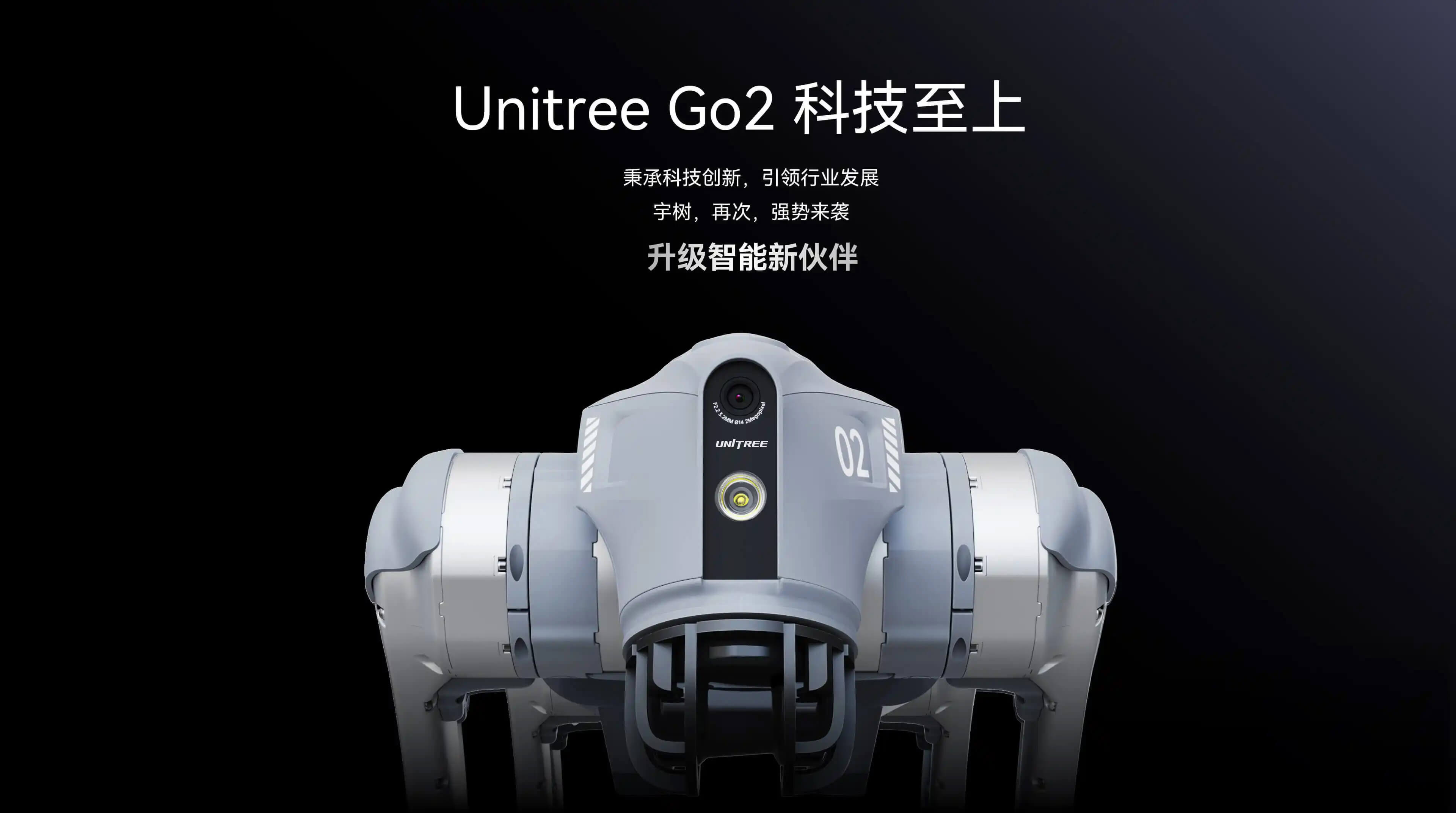 unitree-go2 产品素材 2