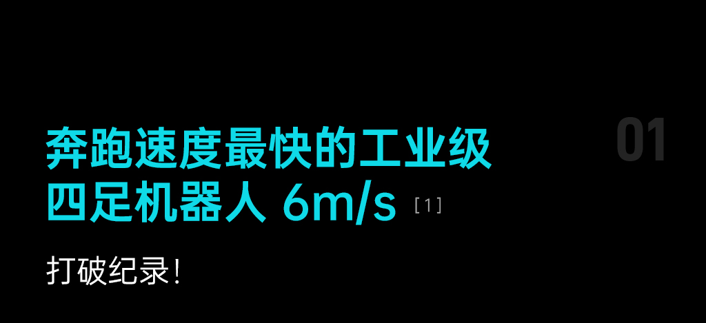 宇树发布丨Unitree B2 突破极限 超进化！