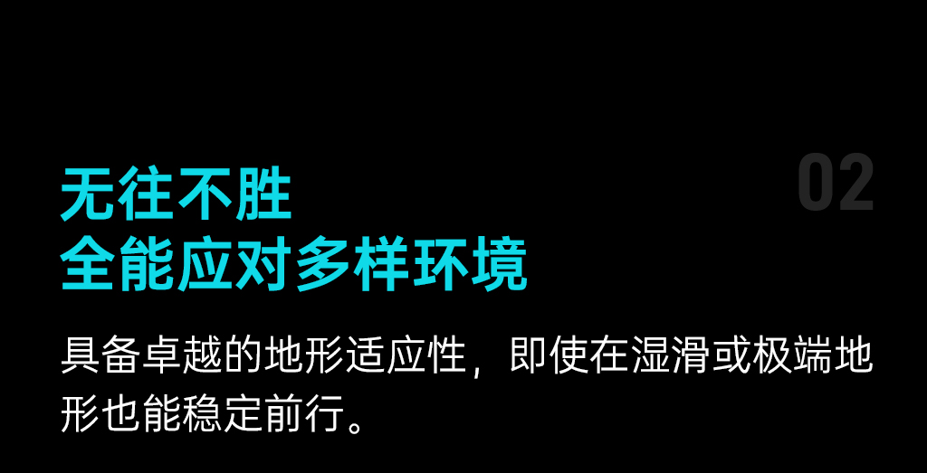 宇树发布丨Unitree B2 突破极限 超进化！