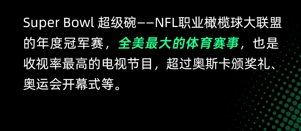 【美国超级碗】宇树机器狗Go1惊艳亮相，令世界瞩目