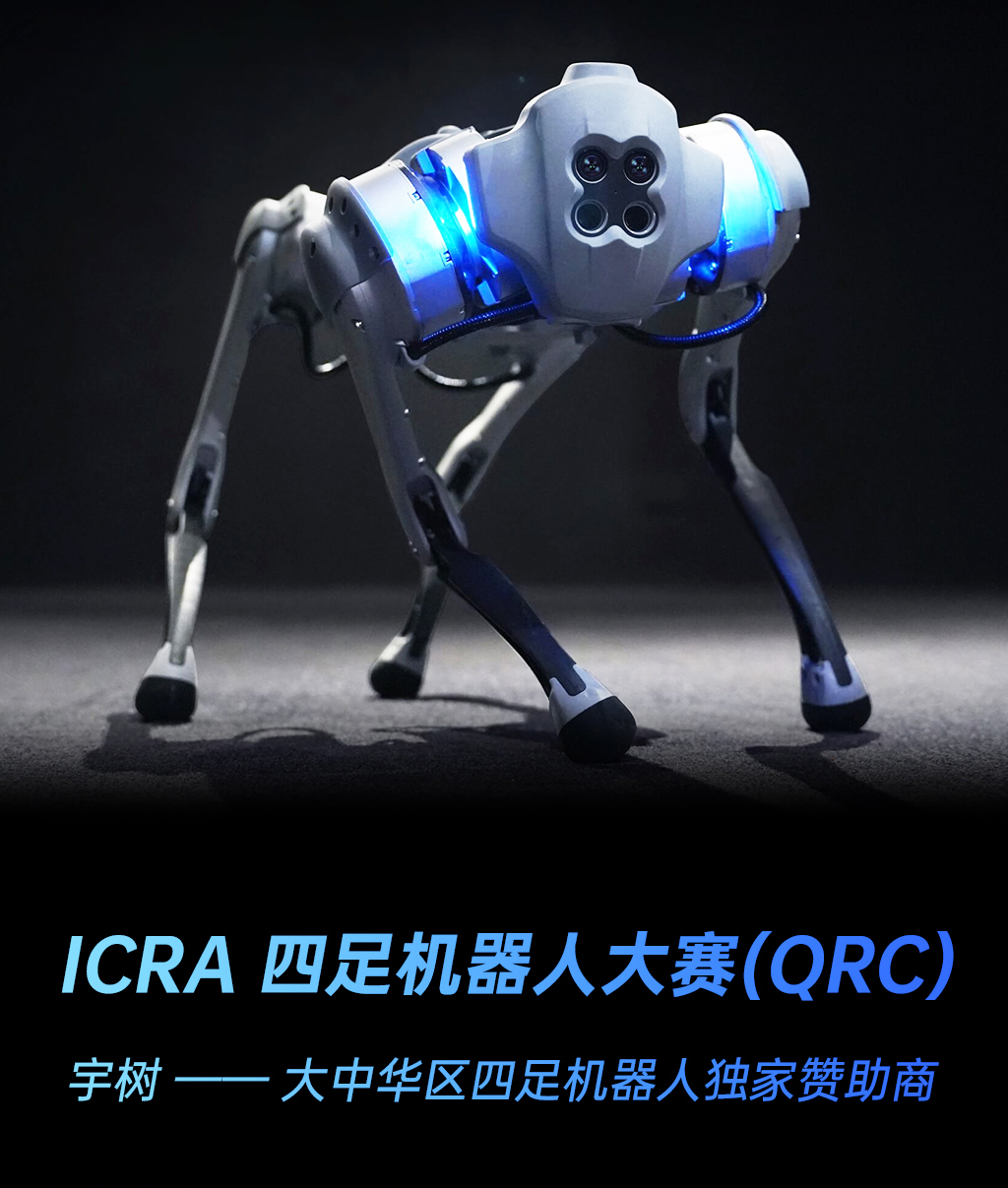 Unitree 闪耀亮相 ICRA 2023