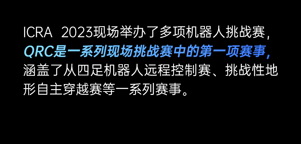 Unitree 闪耀亮相 ICRA 2023