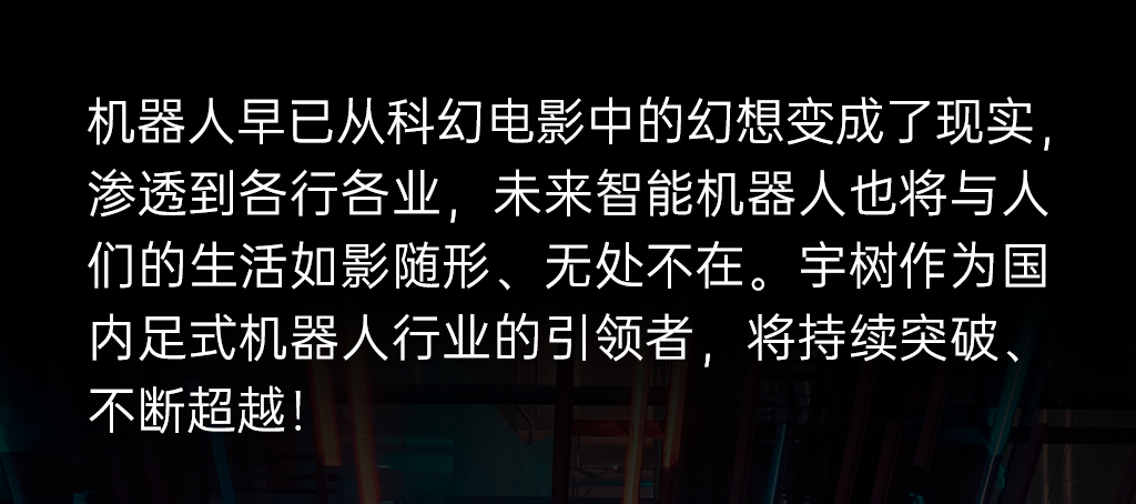 Unitree 闪耀亮相 ICRA 2023