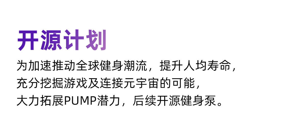 宇树发布Unitree Pump健身泵，再次新创全球全新行业！
