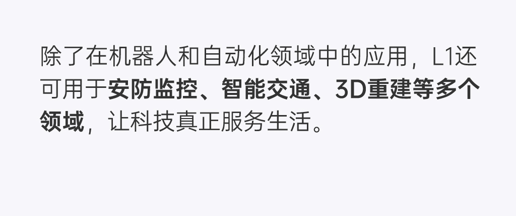要相信光：业界首款全向超广角4D激光雷达 1590元起