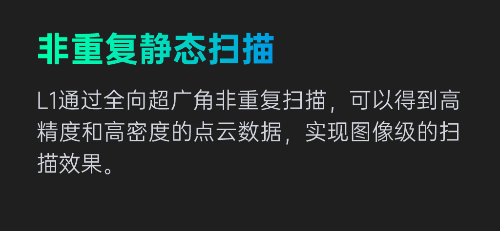 要相信光：业界首款全向超广角4D激光雷达 1590元起