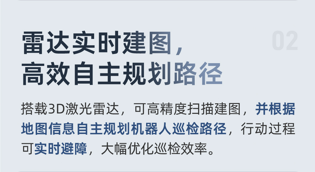 四足机器人助力【智慧电力巡检】