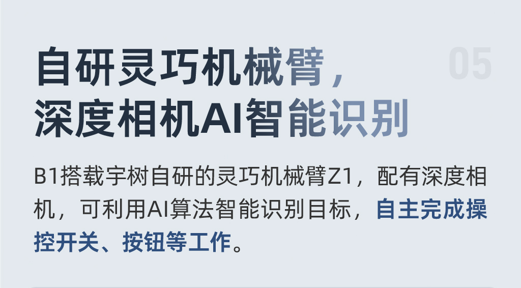 四足机器人助力【智慧电力巡检】