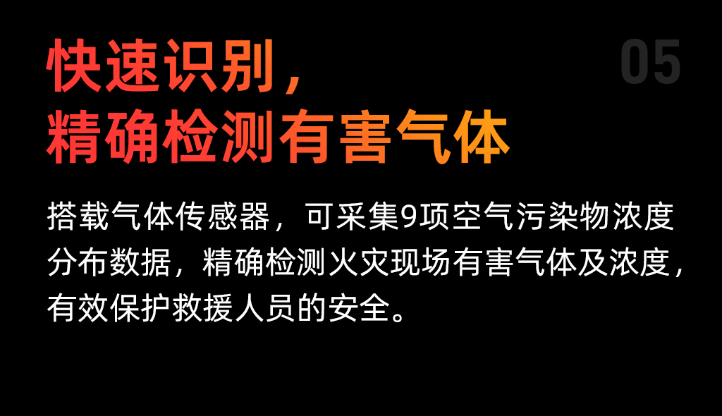 宇树四足机器人B1，赋能消防侦察、应急救援