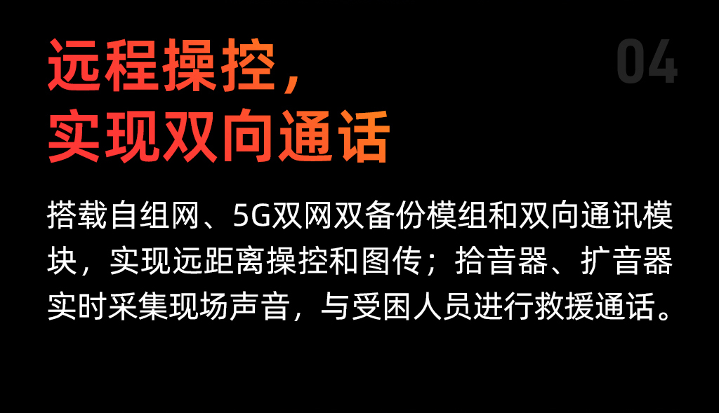 宇树四足机器人B1，赋能消防侦察、应急救援