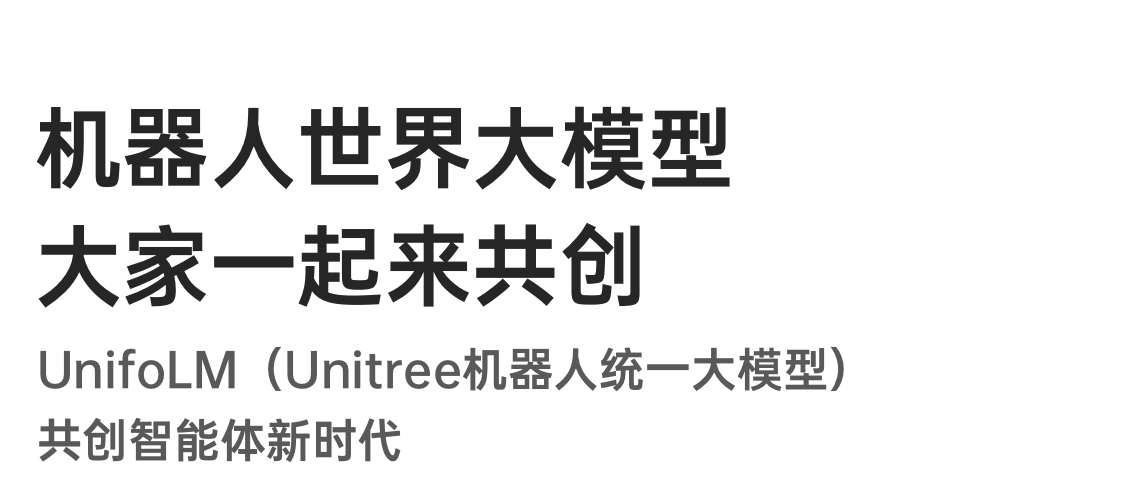 宇树发布 | Unitree G1 人形智能体 AI化身 ¥9.9万元起
